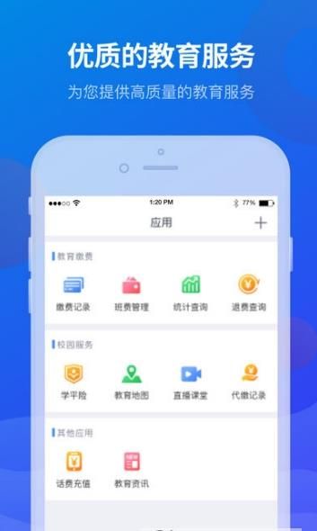 宁财缴费APP手机客户端 v5.0.0.003