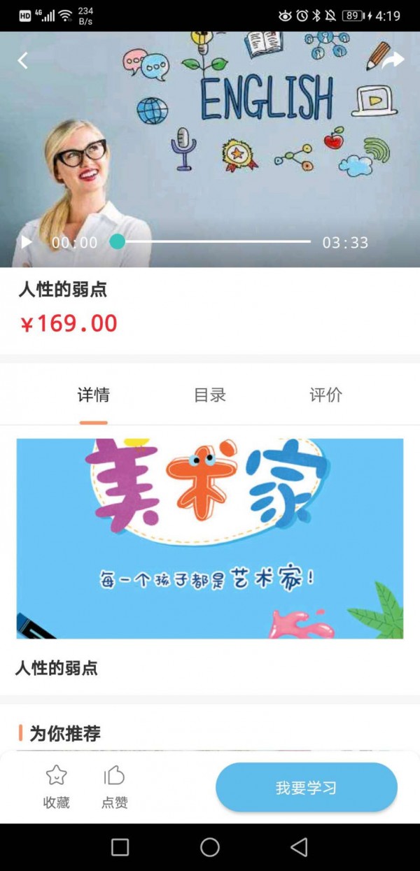 有方父母教育故事APP安卓版 v1.0.02