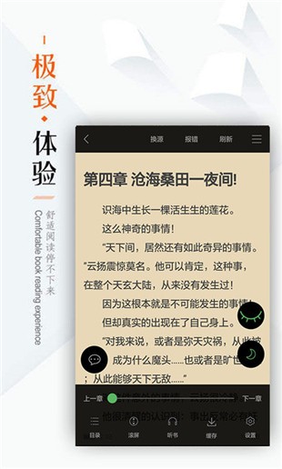 笔下文学app官方版下载3