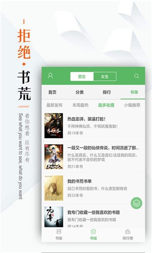 笔下文学app官方版下载4