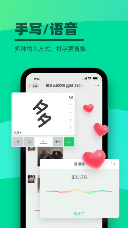 键多多输入法表情图2