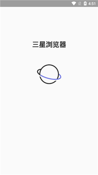 三星浏览器1