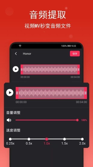 音乐编辑助手app安卓版 v1.0.02