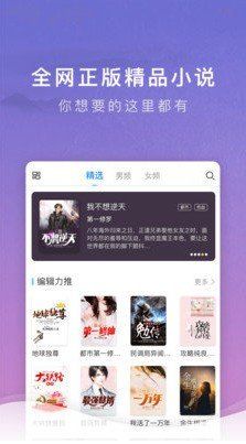 源石阅读APP全文免费阅读下载 v1.0.01