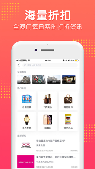 口袋澳门app2