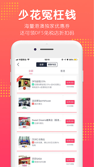 口袋澳门app3