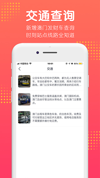 口袋澳门app4