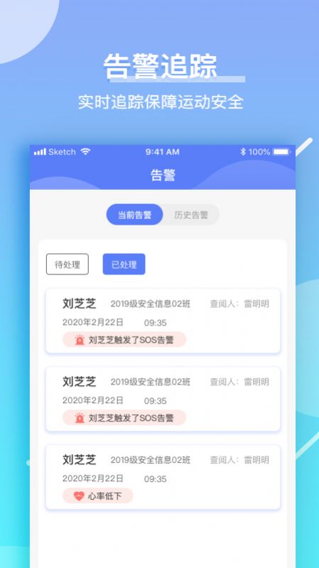 育能运动教师端app1