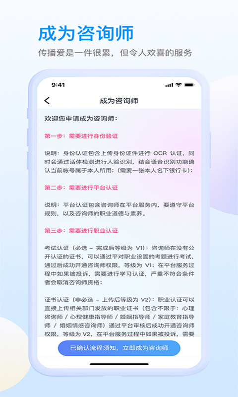 咸麦情感咨询APP最新版v1.0.53