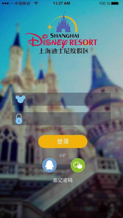 上海迪士尼官方app4