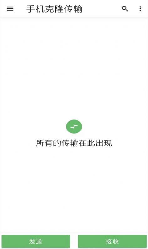 霖韬手机克隆app免费版 v1.0.03