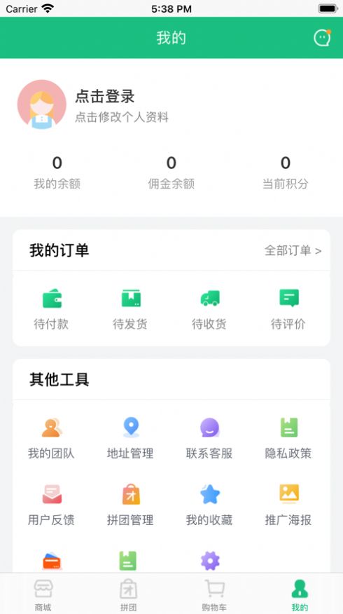 地标优品拼团app手机版 v1.01