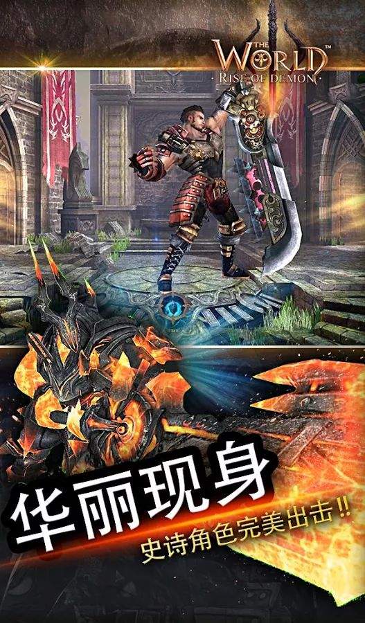 世界3魔物归来正版2