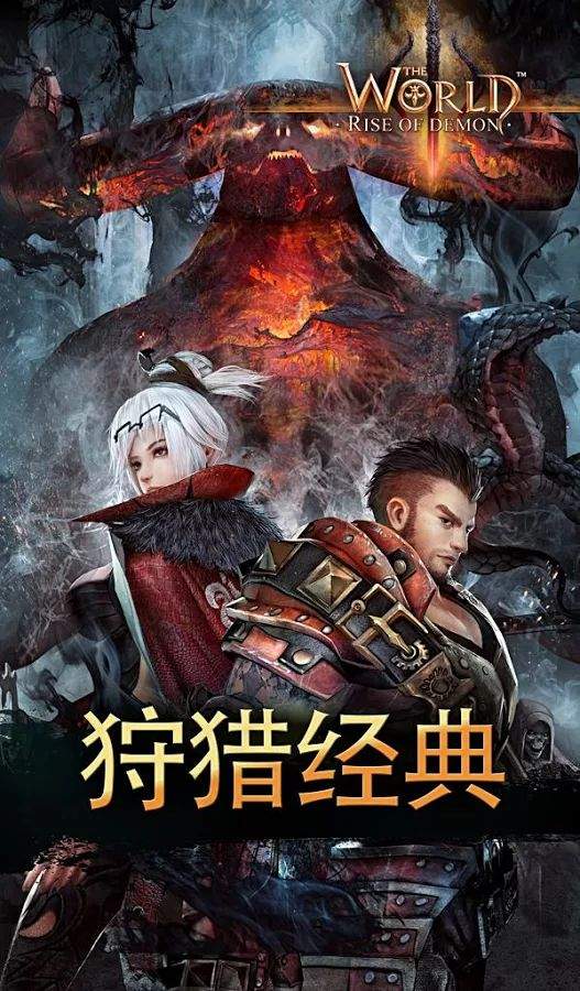 世界3魔物归来正版1