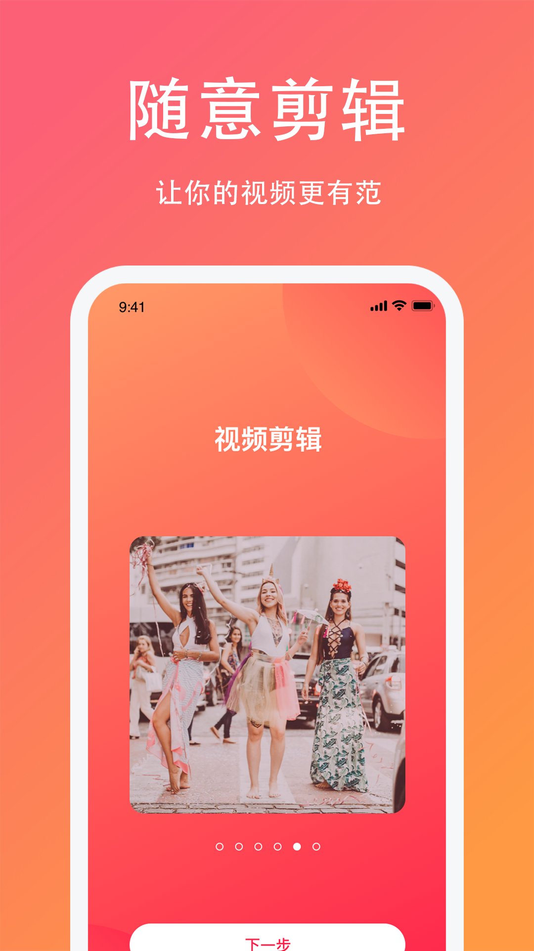 白果编辑助手APP客户端2