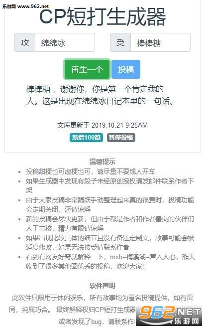 cp短打生成器软件2