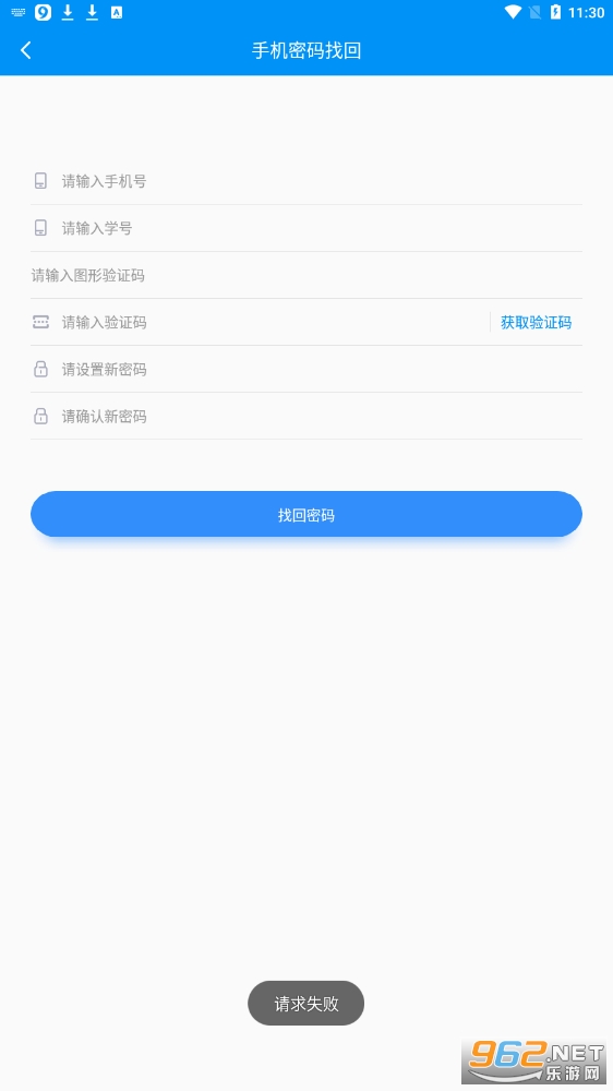 英华学堂app1