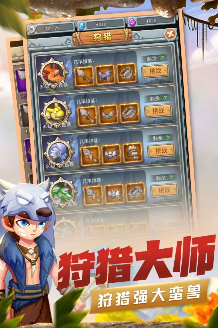 部落救援游戏安卓版 v1.02