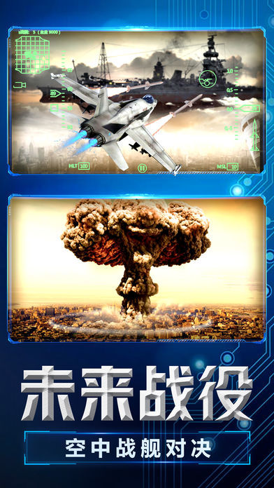 空海联盟1