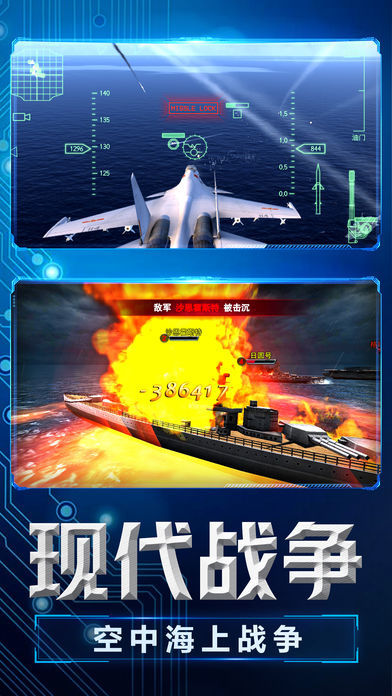 空海联盟2