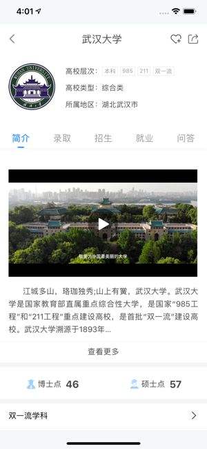 2021高考复读学校3