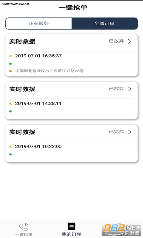 全民卫士卫士版app1