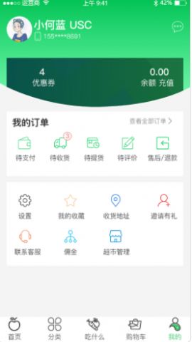 优鲜拼app手机客户端2