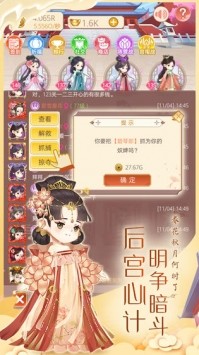 女皇养成记1.3.5版本1