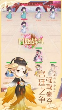 女皇养成记1.3.5版本4