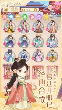 女皇养成记1.3.5版本3