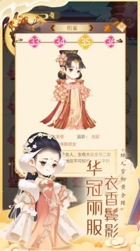 女皇养成记1.3.5版本2