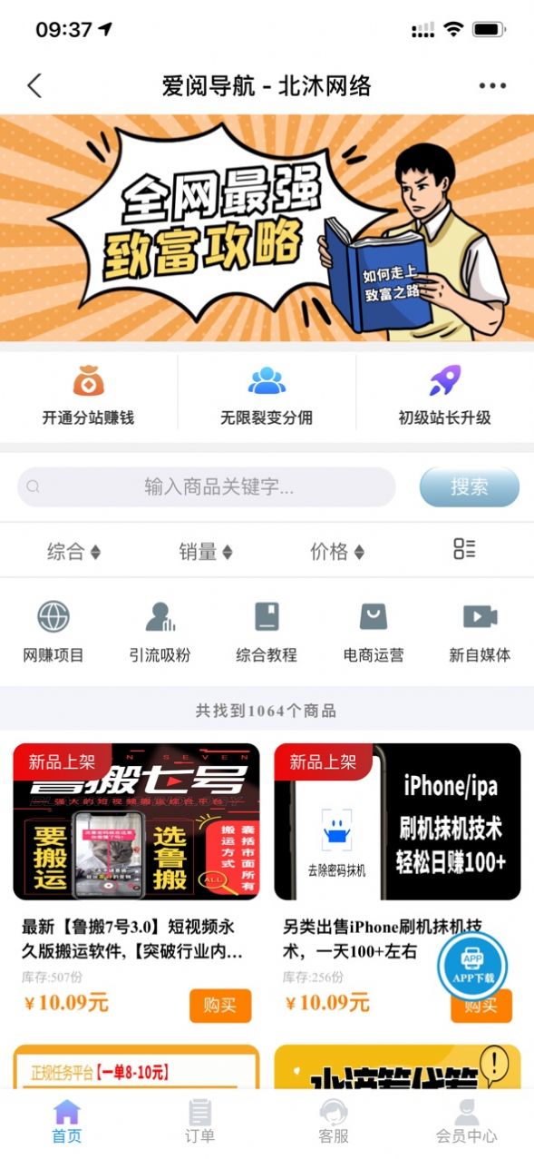 爱阅导航虚拟课程app2