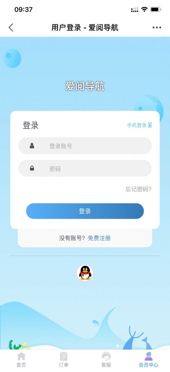 爱阅导航虚拟课程app4