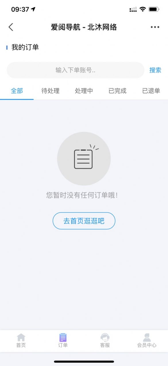 爱阅导航虚拟课程app1