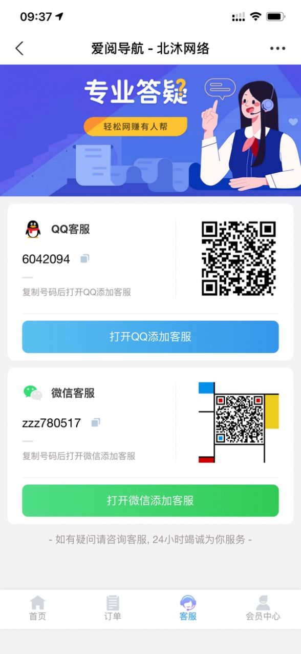 爱阅导航虚拟课程app3