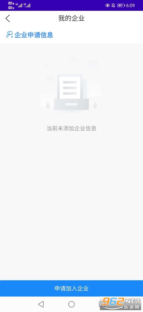 智慧门禁app3