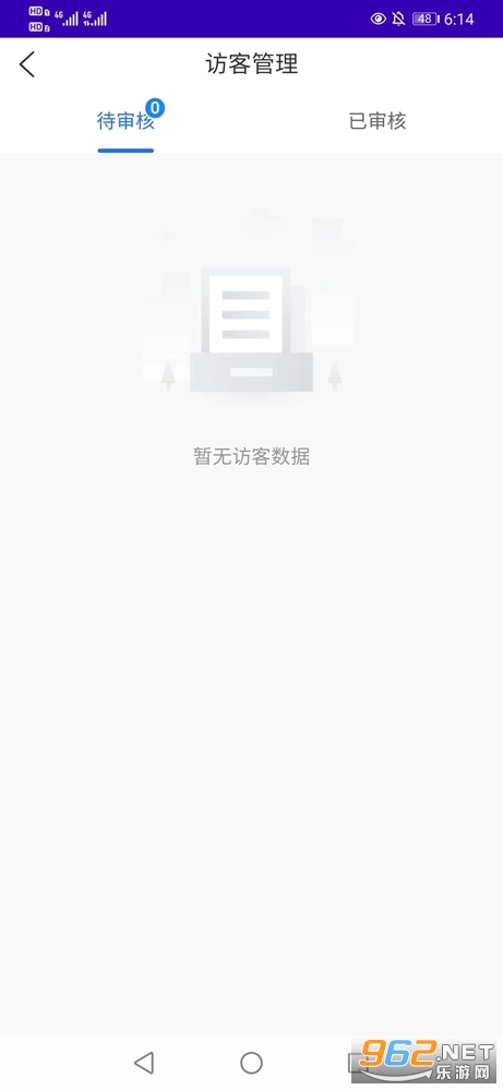 智慧门禁app4