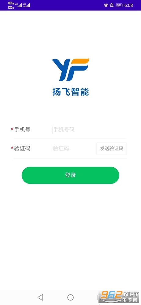 智慧门禁app1