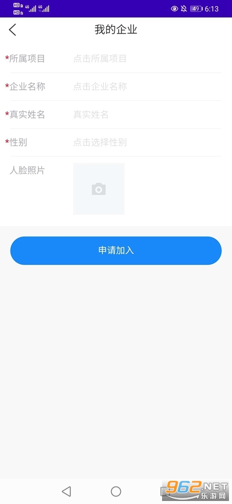 智慧门禁app5