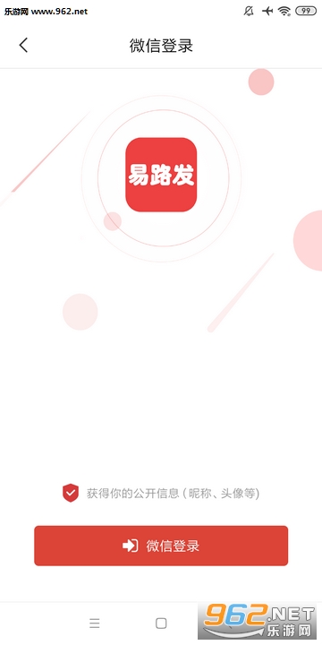 易路发app1