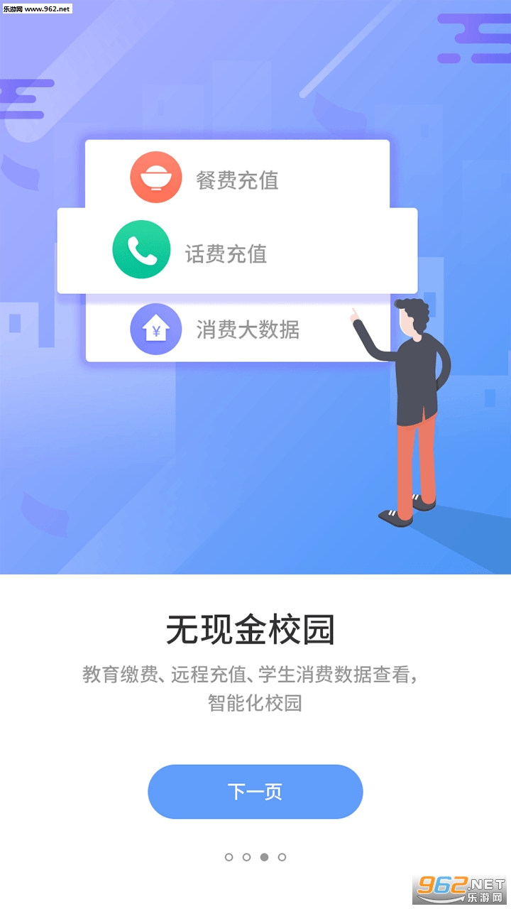 小优通课app1