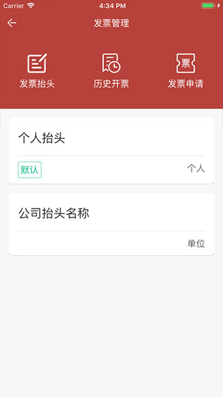 洪城一卡通app4