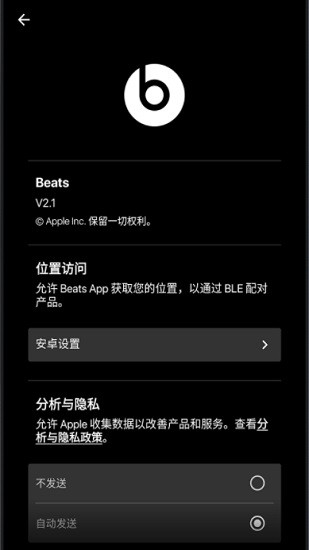 beats最新版2