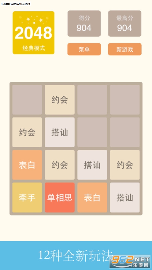 脑力2048红包版1