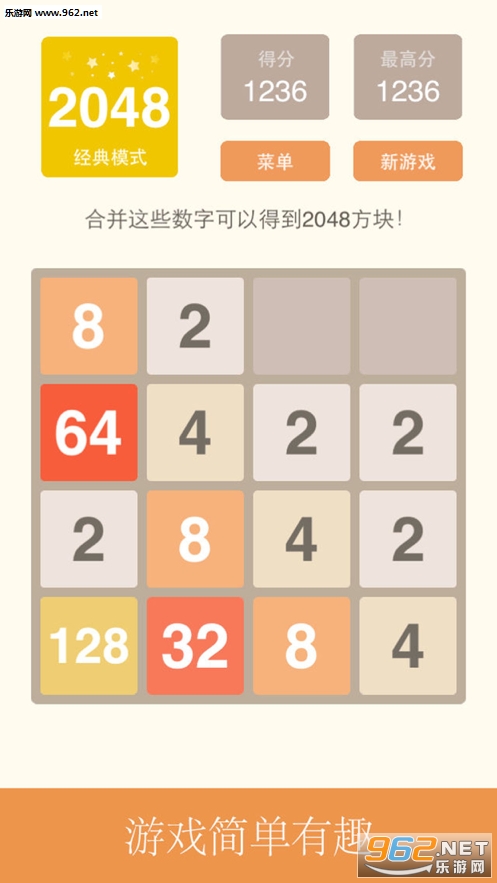 脑力2048红包版3