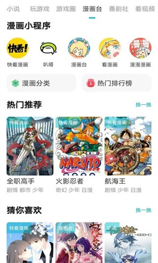 游帮帮app官方版2