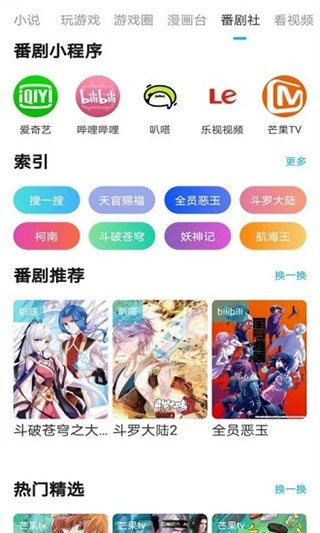 游帮帮app官方版4