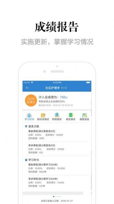 贵州网院手机app最新版 v1.122