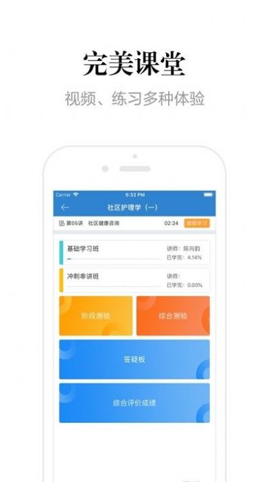 贵州网院手机app最新版 v1.121