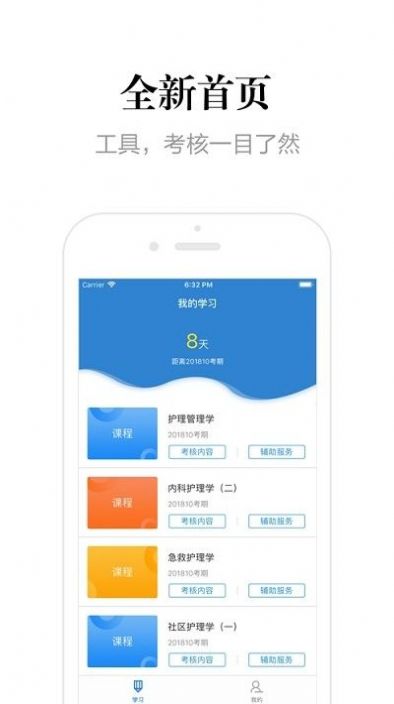 贵州网院手机app最新版 v1.123